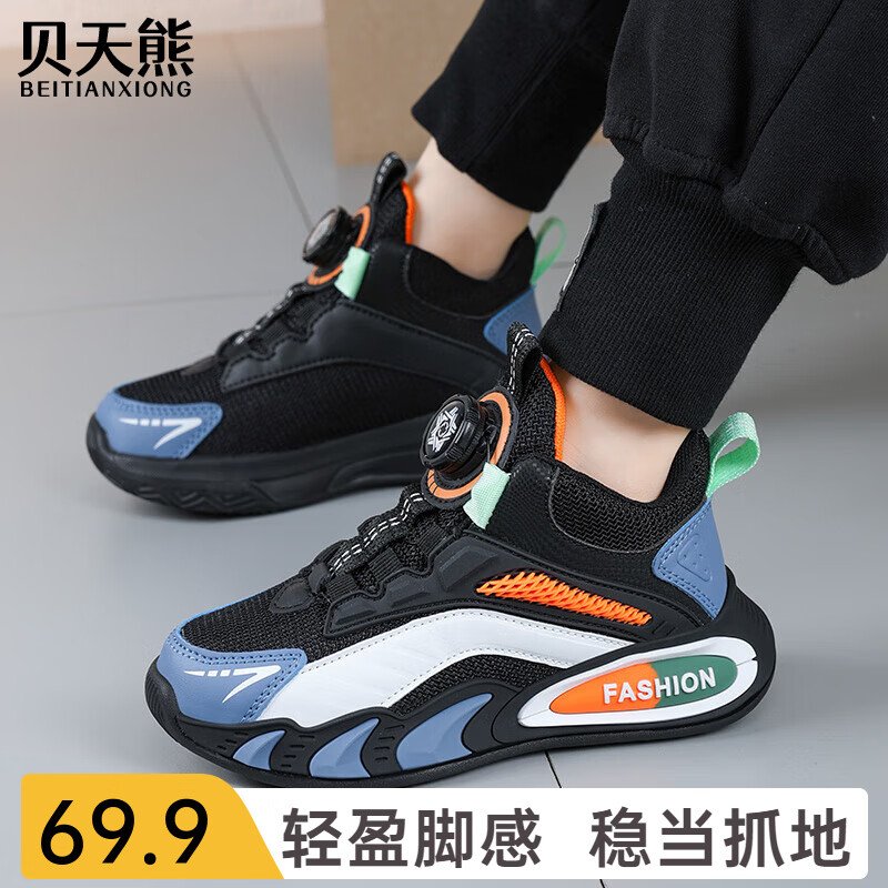 贝天熊网面透气运动鞋1双 69.9元，贝天熊春秋双网休闲鞋1双 69.9元 - 线报酷