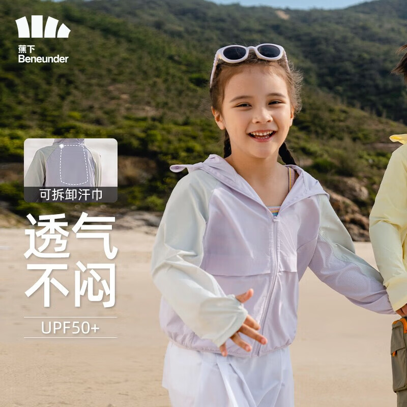 蕉下男女童儿童防晒衣户外防晒服 69.9元 - 线报酷