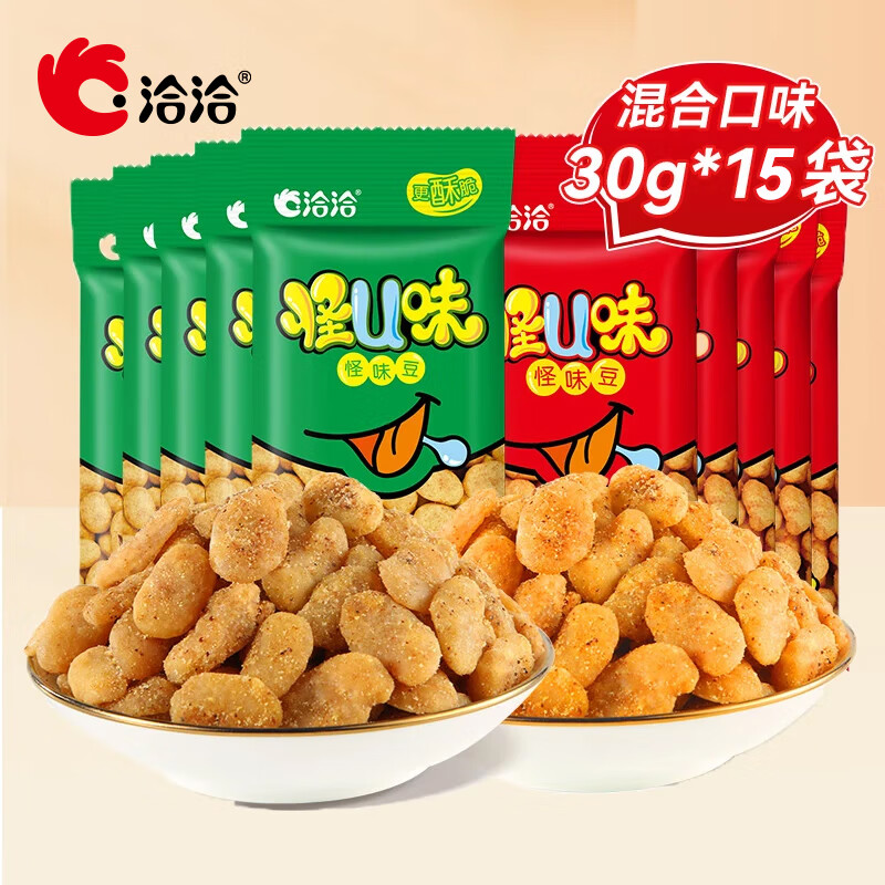 洽洽怪U味蚕豆怪味豆30g*15袋 拍15.9元 送喀吱脆薯片35g - 折送网