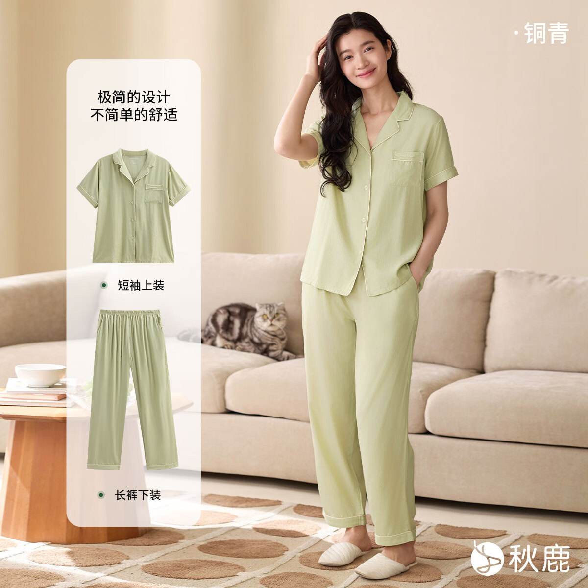 秋鹿男女凉感抑菌家居服套装 39.1元 - 线报酷