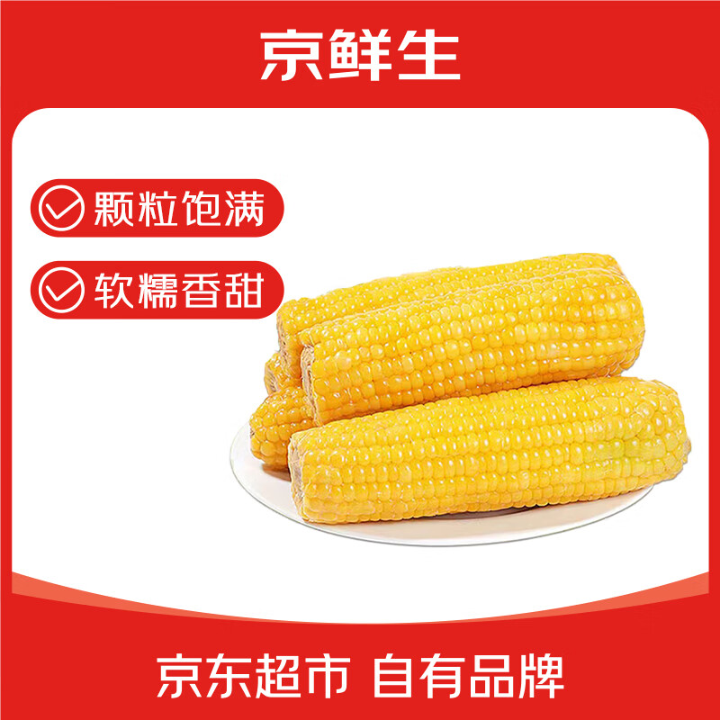 京鲜生九黄糯玉米150g*10棒 12.9元 - 线报酷