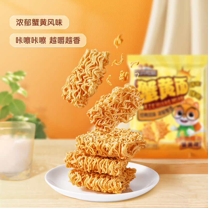 三只松鼠蟹黄面32包/448g 10.9元 - 86线报