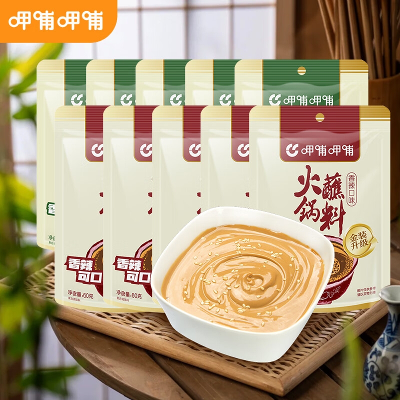 1.9/袋 呷哺呷哺火锅调料 19元得原味+香辣60g*10袋 - 线报酷