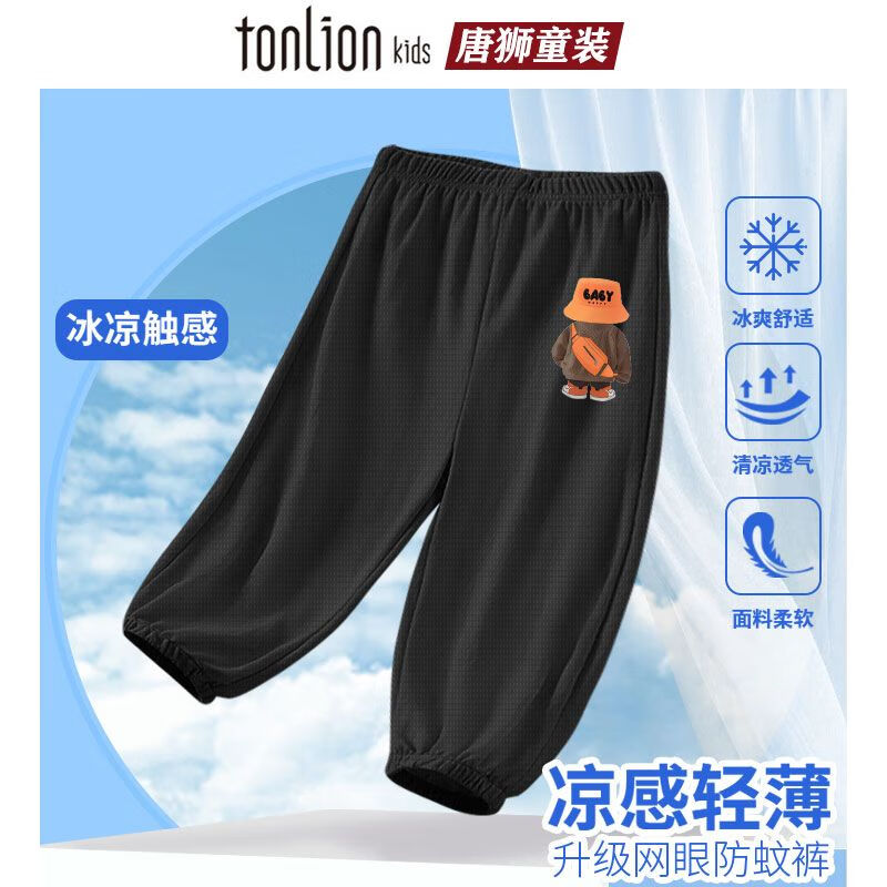 唐狮夏季儿童哪吒敖丙短袖 16.57元，唐狮夏季儿童薄款防蚊裤 16.57元 - 线报酷