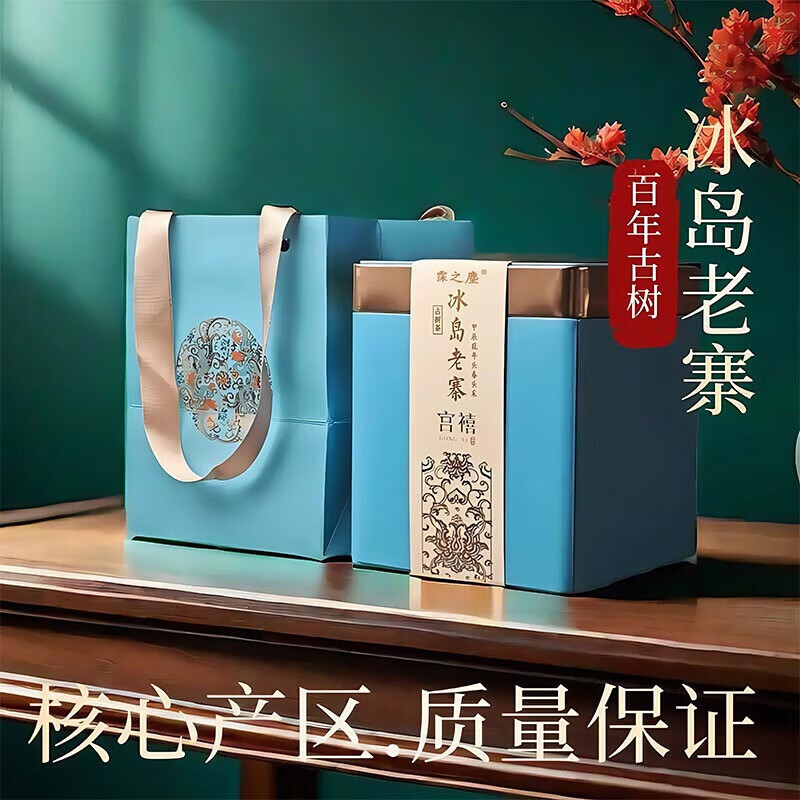 霂之塵云南冰岛老寨普洱生茶礼盒款250g 89元 - 线报酷