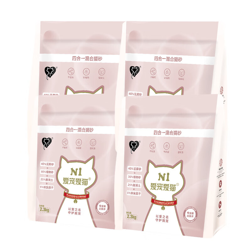 N1木薯混合猫砂2.3kg*4包 48.9元，N1四合一混合猫砂2.3kg*4包 48.9元 - 86线报
