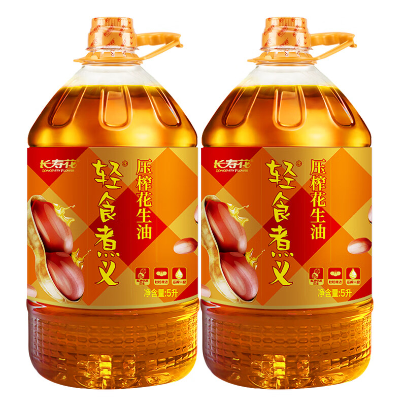 长寿花压榨一级花生油5L*2桶 169.9元 - 86线报