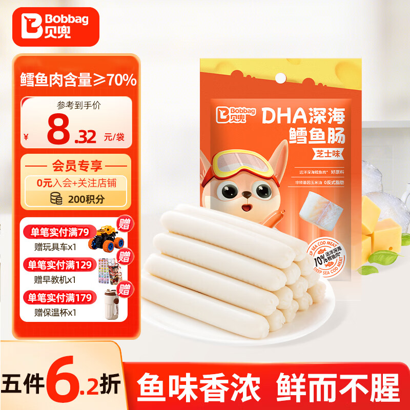 贝兜DHA深海鳕鱼肠60g 21元 - 86线报