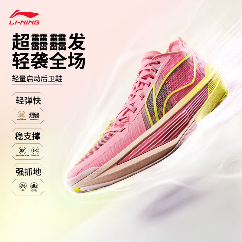 李宁超轻2025水蜜桃篮球鞋 PLUS单拍 238元 - 线报酷