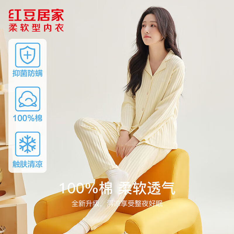 舒适休闲开衫睡衣任选1件 59.9元，抑菌防螨凉感家居服任选1件 59.9元 - 86线报