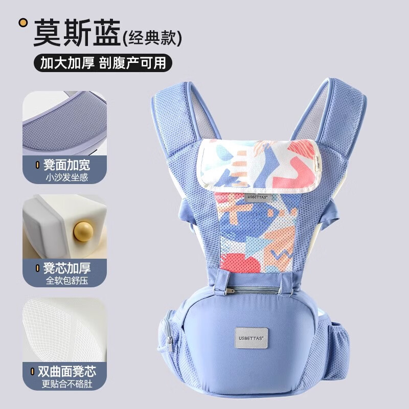 贝肽斯多功能婴儿背带腰凳 85.9元，贝肽斯多功能婴儿背带腰凳加宽款 115.9元 - 线报酷