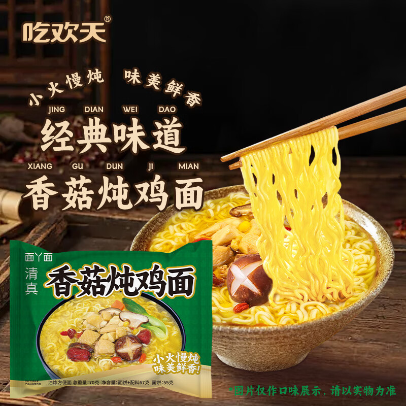 面丫面经典速食方便面任选10件 10元 - 折送网