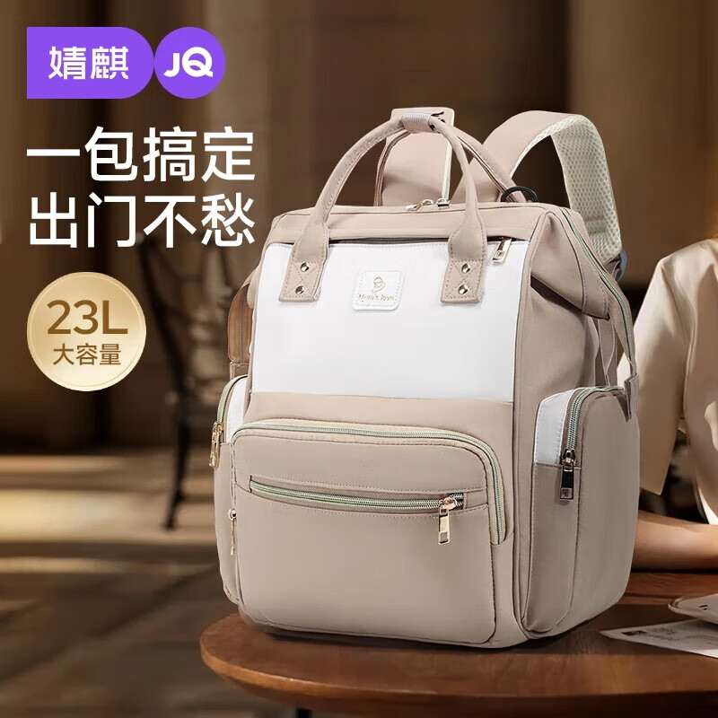 婧麒特大号妈咪包轻便23L款 59.9元,婧麒特大号妈咪包MAX26L款 68.9元 - 线报酷 婧麒特大号妈咪包轻便23L款 59.9元,婧麒特大号妈咪包MAX26L款 68.9元 - 线报酷