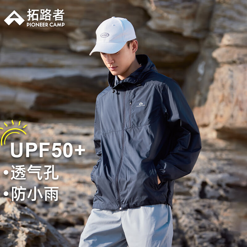 拓路者防晒衣 124元 - 86线报