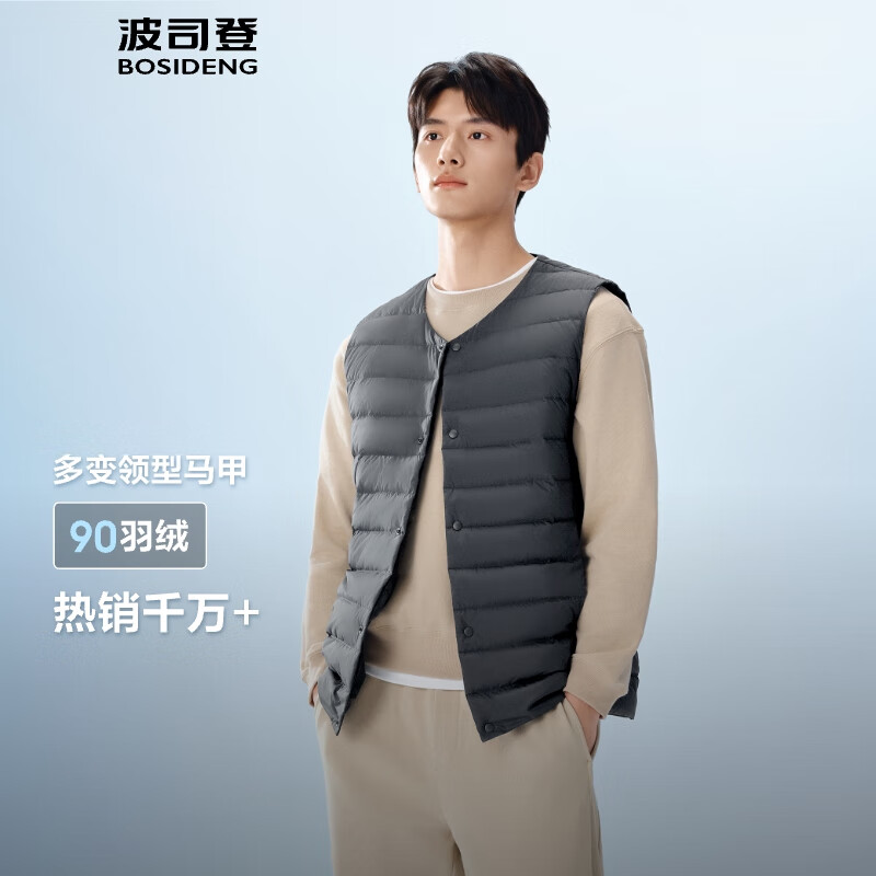 波司登多变领型男士轻薄羽绒马甲 99元 - 86线报