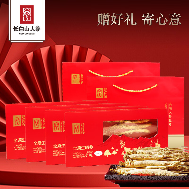 长白山人参全须生晒参20g*4盒 99元 - 线报酷