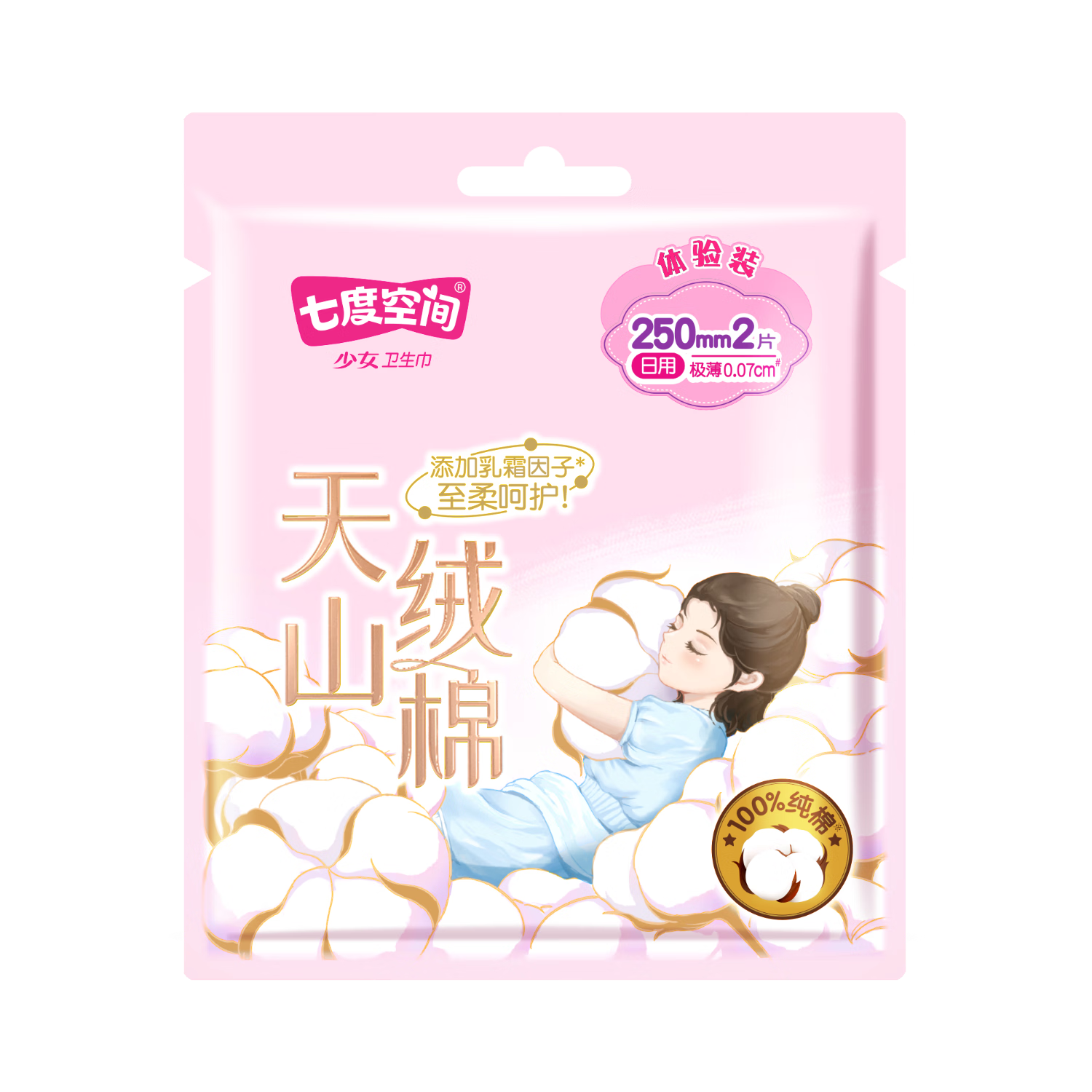 滋源洗发水小样 0.1元 - 86线报