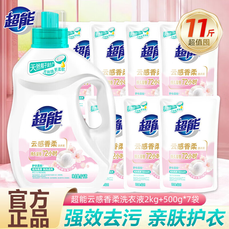 超能云感香柔洗衣液11斤 39.9元 - 86线报