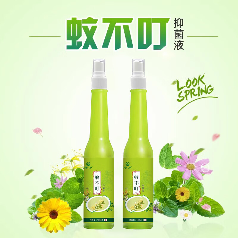 绿力水润换肤精粹水100ml*1瓶 9.9元,绿力蚊不叮喷雾水180*2瓶 11.9元 - 线报酷 绿力水润换肤精粹水100ml*1瓶 9.9元,绿力蚊不叮喷雾水180*2瓶 11.9元 - 线报酷