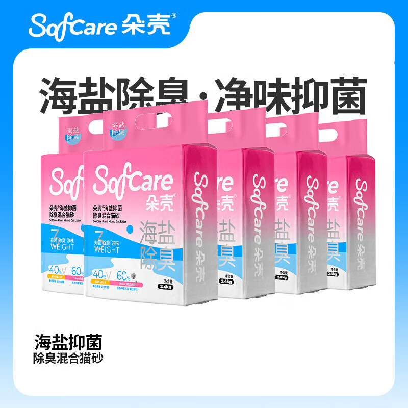 ONEMAX纯木薯猫砂1.25kg*4包 21.9元，朵壳豆腐混合猫砂2.4kg*6包 41.9元 - 线报酷