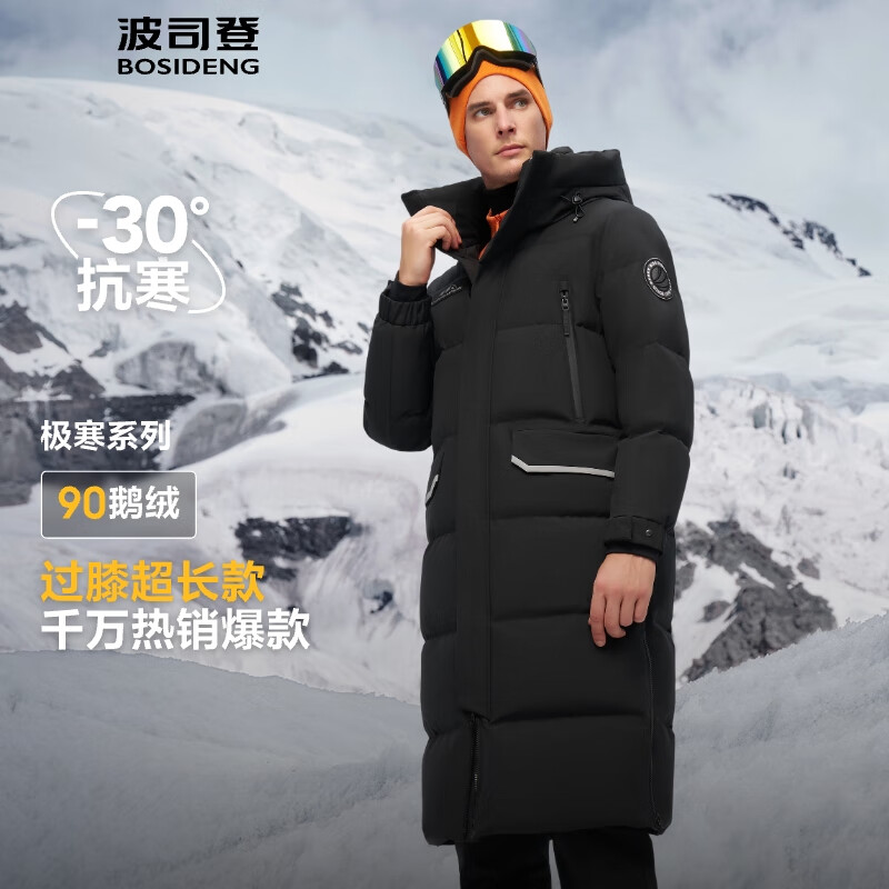 波司登五代极寒长款鹅绒服 1299元 - 86线报