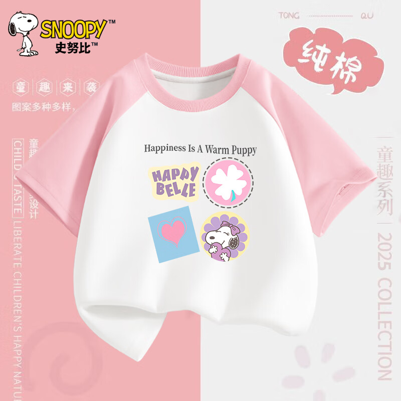 史努比儿童纯棉时尚T恤任选3件 49.7元 - 线报酷