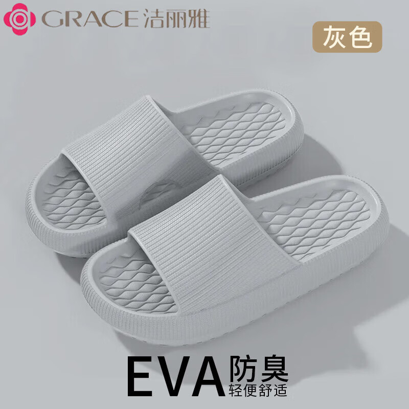 洁丽雅厚底家居情侣拖鞋36-45码 拍2件 19.78元 - 线报酷