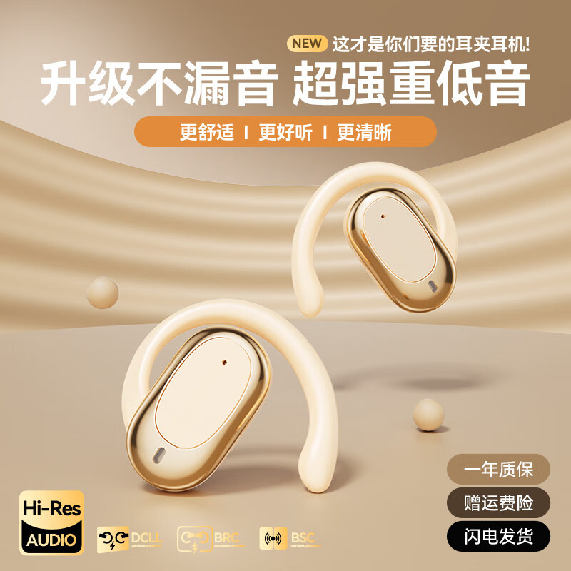 萨勒芬妮蓝牙耳机38五代Pro2华强北顶配 38元，萨勒芬妮蓝牙耳机48挂耳式9D杜比音效 48元 - 线报酷