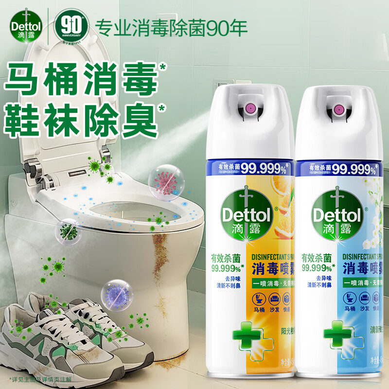 滴露消毒喷雾柑橘铃兰454ml*2瓶 93.8元 - 线报酷 滴露消毒喷雾柑橘铃兰454ml*2瓶 93.8元 - 线报酷