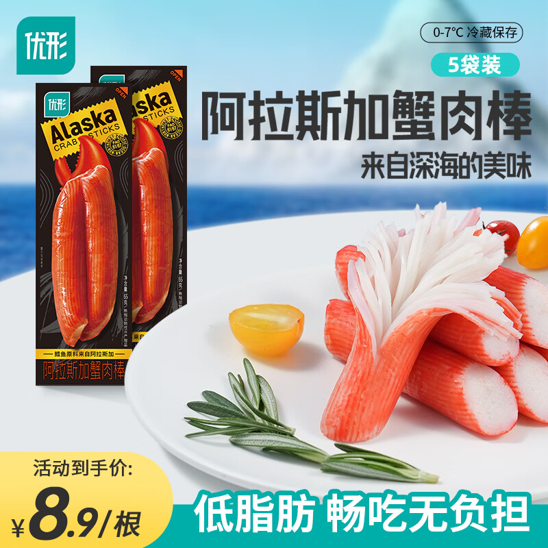 优形阿拉斯加蟹肉棒65g*5袋 39.9元 - 线报酷