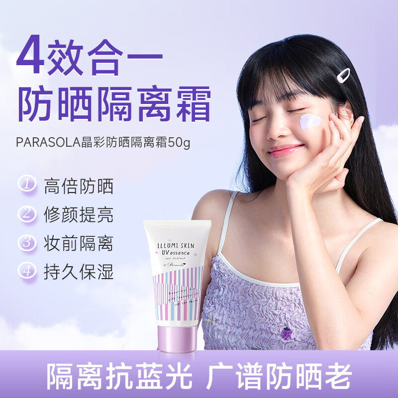 娜丽丝多效防晒霜50g 49元 - 线报酷