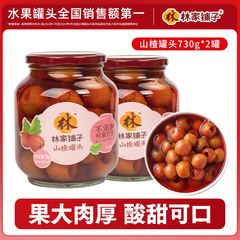 椰果罐头750g*2罐 14.8元,山楂罐头730g*2罐 15.8元 - 线报酷 椰果罐头750g*2罐 14.8元,山楂罐头730g*2罐 15.8元 - 线报酷