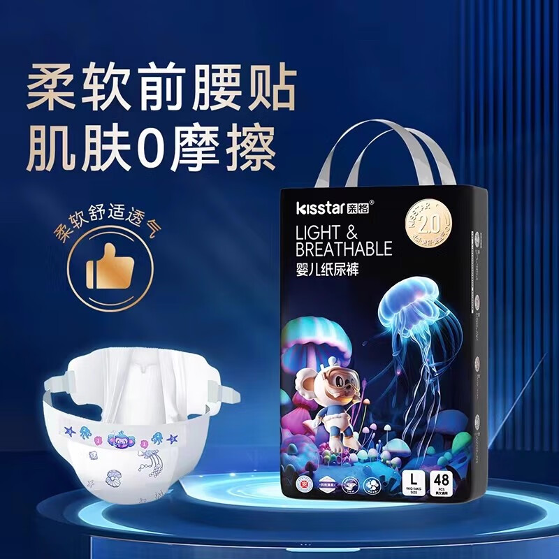 宜婴新梦想家超柔尿不湿2包50.5元 - 线报酷
