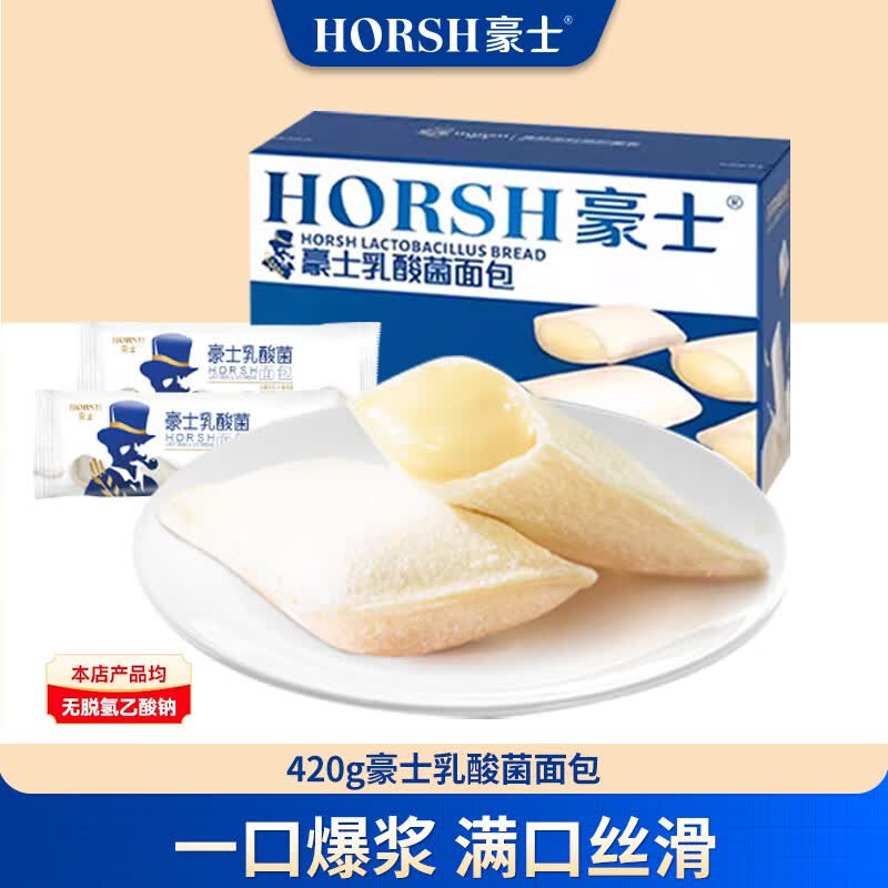 豪士乳酸菌小口袋面包420g 15.9元 - 线报酷