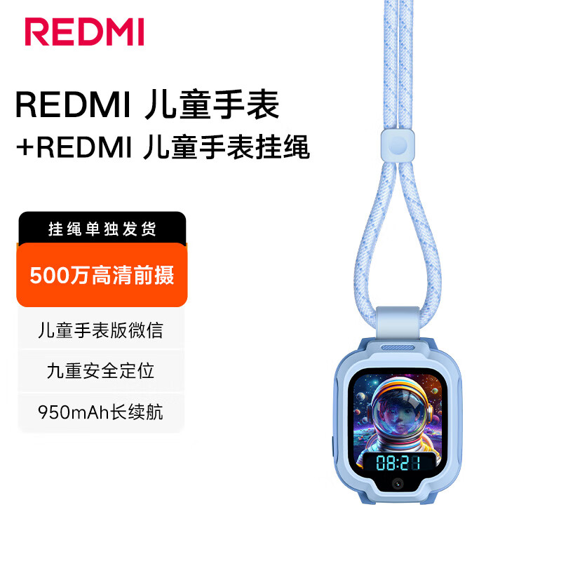 小天才Z6P 707元 - 86线报