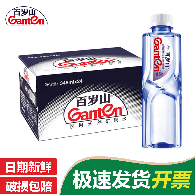 百岁山矿泉水348ml*24瓶 28元 - 线报酷