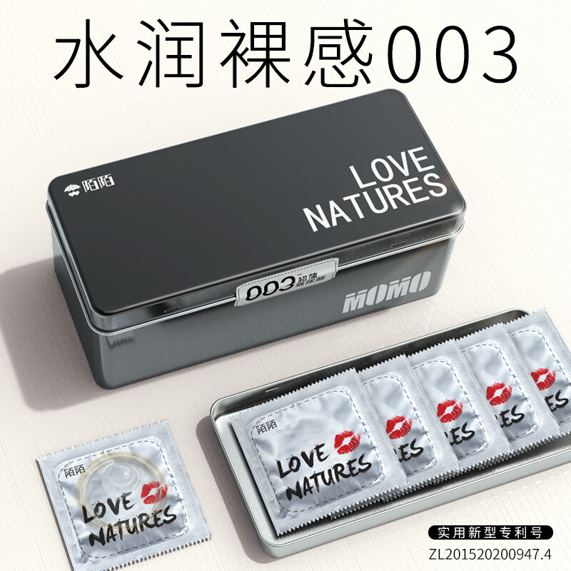 陌陌避孕套超薄003铁盒款35只 19元 - 线报酷