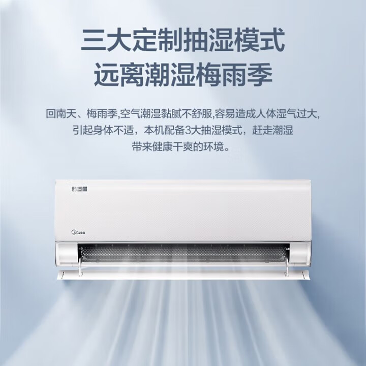 美的（Midea）舒适星无风感空调 新一级能效 家用空调自清洁变频冷暖 壁挂式空调 【以旧换新补贴20%】 1.5匹 一
