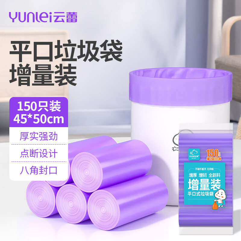 Jepoo成人软毛牙刷6支 3.9元，男士运动鞋垫3双 5.9元，云蕾紫色平口垃圾袋150只 6元 - 线报酷