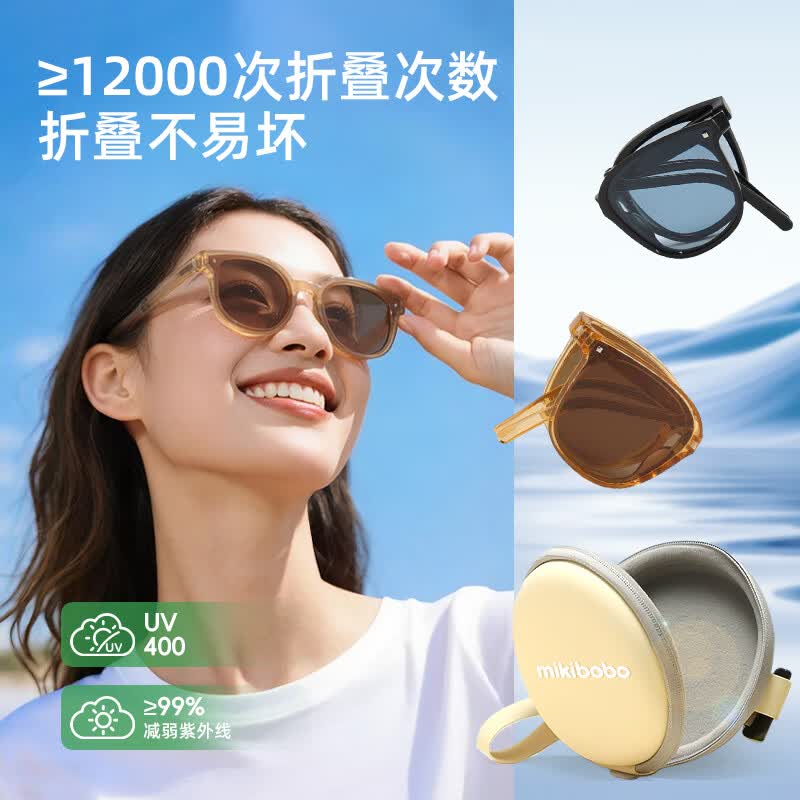 米奇啵啵可折叠便携墨镜 赠携收纳袋 防强光 39.9元 - 折送网
