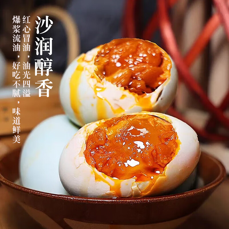 启鲜岛广西北海流油海鸭蛋75g*20枚 26.9元 - 86线报
