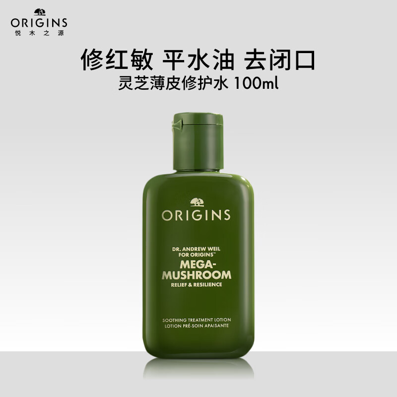 悦木之源菌菇水100ml 49元 - 折送网