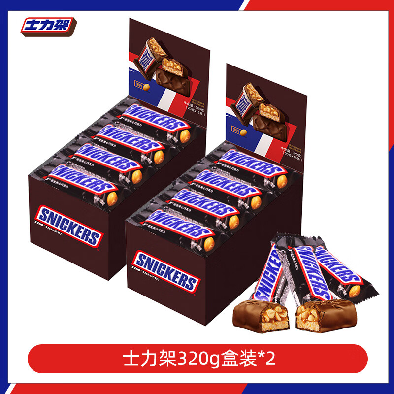 士力架夹心巧克力20g*32条 拍下【34.9元】 - 线报酷