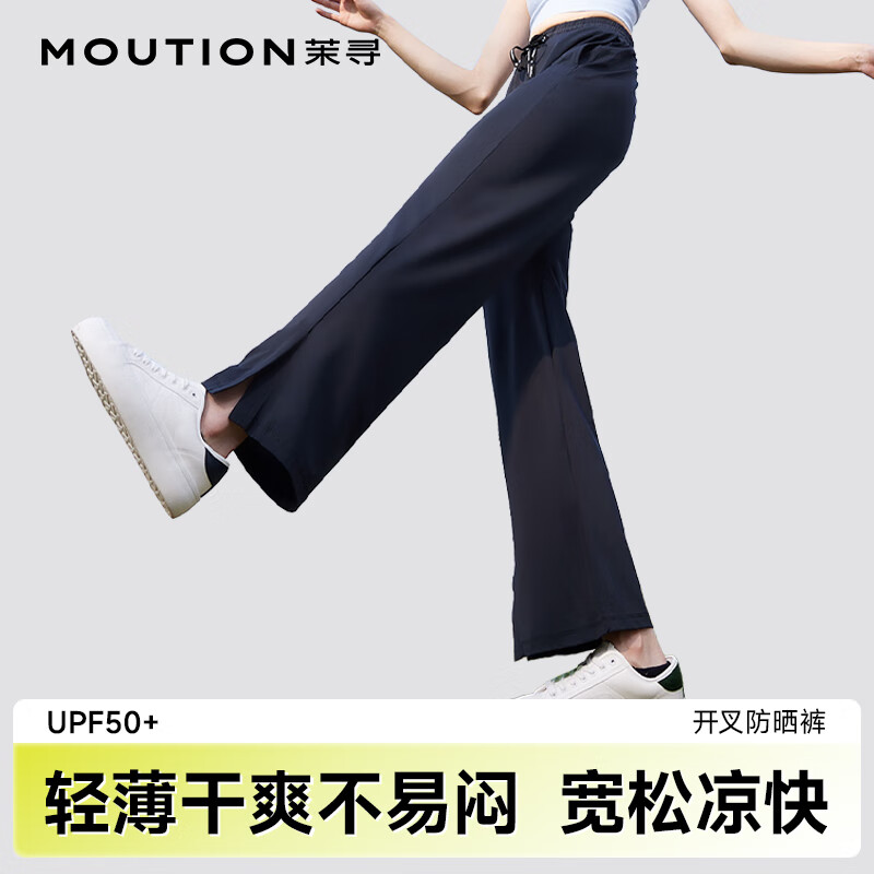 茉寻冰丝防晒开叉直筒裤女 49元 - 线报酷