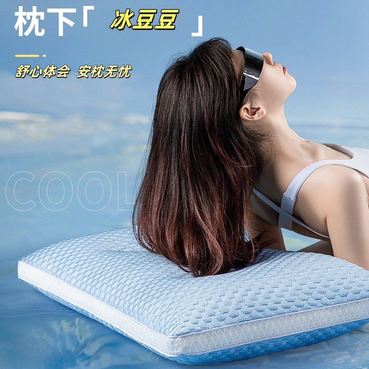 清幽凉感冰丝颗粒枕一对 39.9元 - 线报酷
