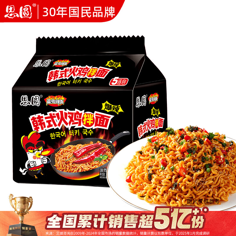 思圆韩式火鸡面102g*10包 14.9元 - 86线报
