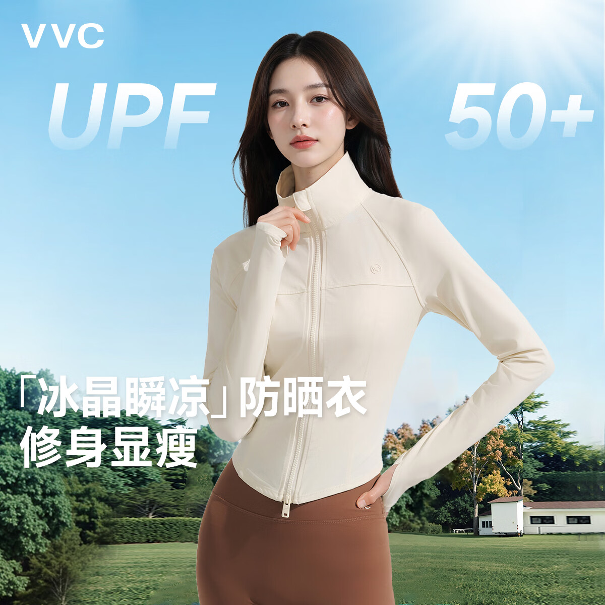 领199-78券 领256-100券 VVC修身小蛮腰防晒衣 拍2件78元 - 86线报