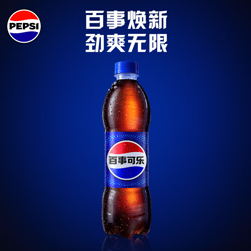Pepsi碳酸饮料500ml*24瓶*2箱 96.72元 - 线报酷