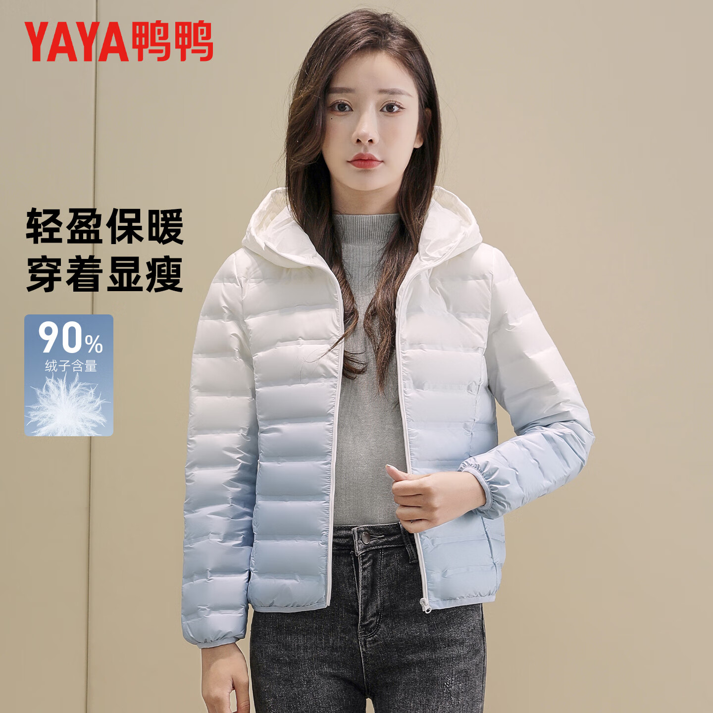 鸭鸭短款羽绒服女任选1款 109元 - 86线报