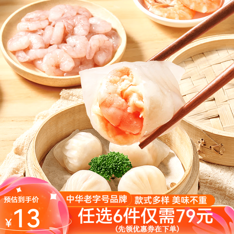 陶陶居广式早点任选6件 58元 - 线报酷